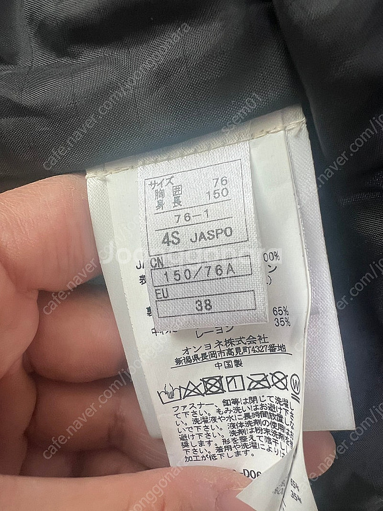 욘요네 주니어 데몬 스키복 23-24 4S--1