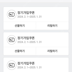 skt 데이터 리필쿠폰 15기가