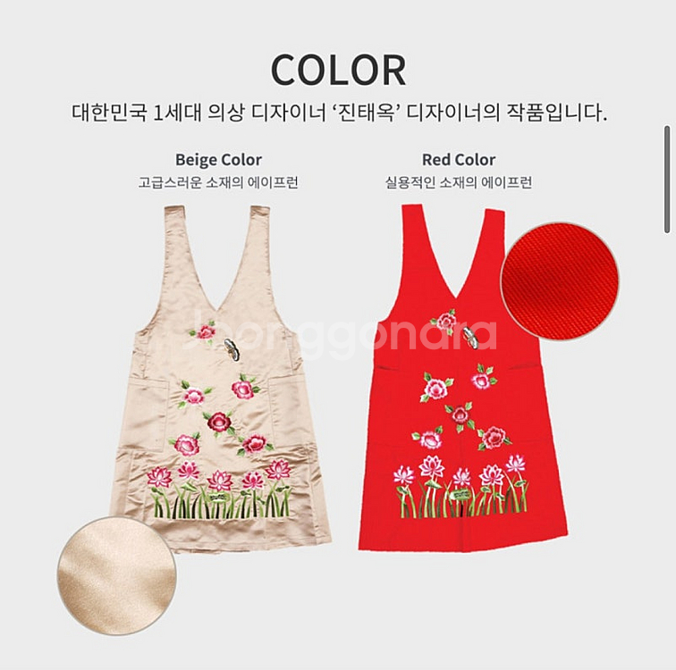 아시아나항공 에이프런 RED 색상(미개봉)--1