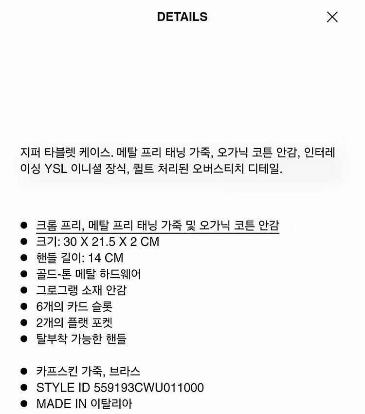 입생로랑 태블릿 파우치--1