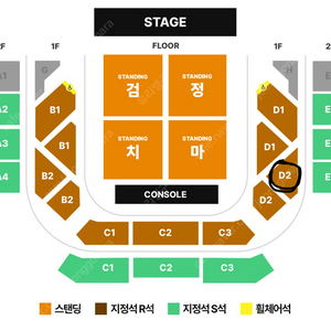 검정치마 콘서트 R석 2자리 연석 판매(2월 8일 토)