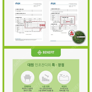 인조잔디중고 일반형 20mm 2mx 5m 5만원