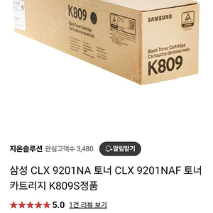 삼성 CLX9201. NA 블랙 토너 정품