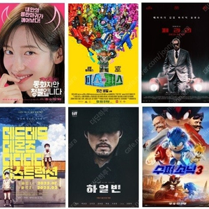 cgv 페라리7000 보고타 동화이지만 데드데드5000 서브스턴스4000 일반9500 청8500/ 롯데시네마 일반9000 리클라이너 수퍼4D1만 수퍼플렉스1.2만/ 메가박스 일반8