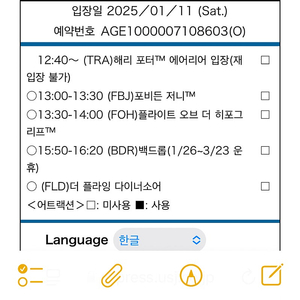 유니버셜 스튜디오 재팬 패스트 트랙 팝니다