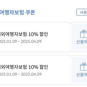 마이뱅크 여행자보험 10% 할인쿠폰- 장당 1천원