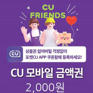 cu 2천원권 판매 (1800원) 3장있음