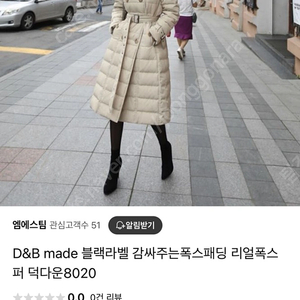 폭스퍼 벨트 코트패딩