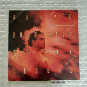 LP 장국영 (Leslie Cheung . 張國榮) 고별악단연창회 Final Encounter Of The Legend (2LP)