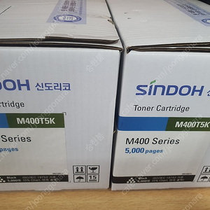 신도리코토너 정품 토너 M400 5K Toner 검정 5000(2개 일괄)