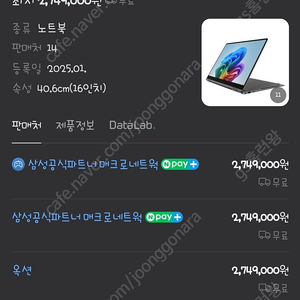 갤럭시북5 PRO 360 [미개봉] NT960QHA-K71AR