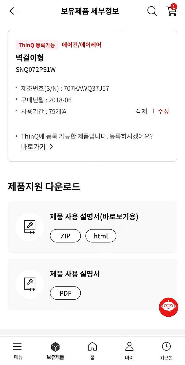 LG 벽걸이 에어컨 팝니다--1