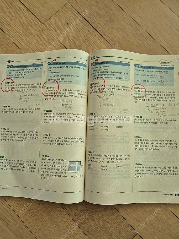 에이급 원리해설 수학 중1-상--4