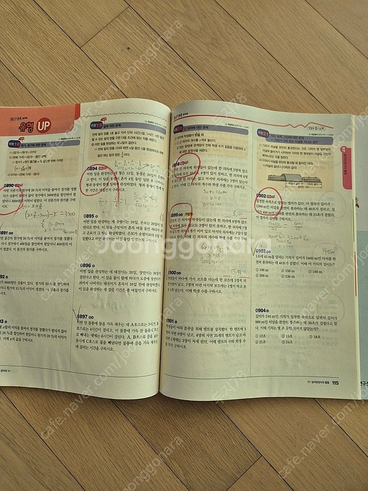 에이급 원리해설 수학 중1-상--7