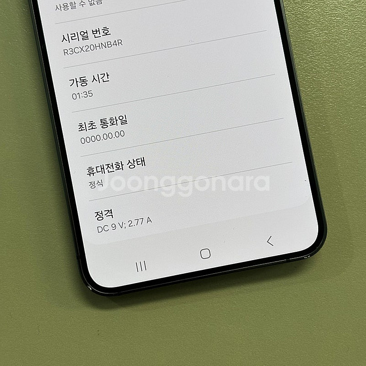(SKT)갤럭시S24 오닉스블랙색상 256용량 미개통단...--2