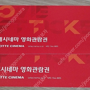 롯데시네마 / CGV / 메가박스 영화 예매대행 팝니다.