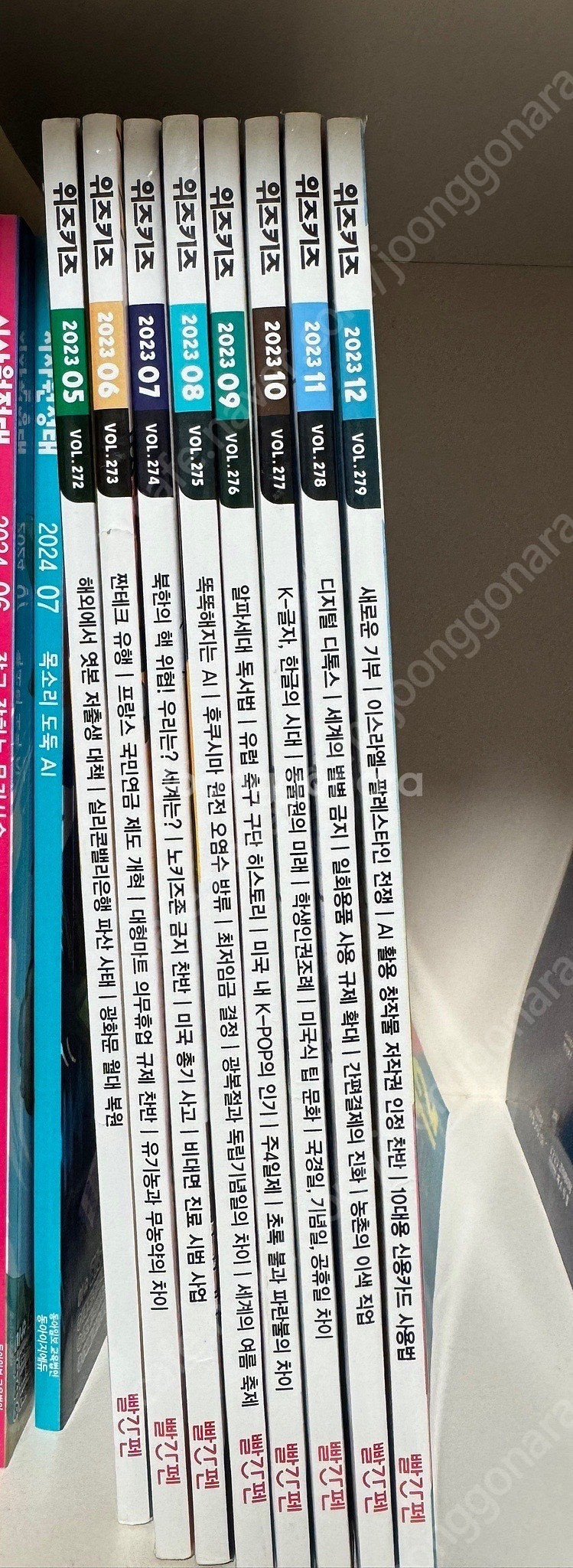위즈키즈 23.5~23.12--0