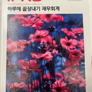 경제학/재무회계 하끝