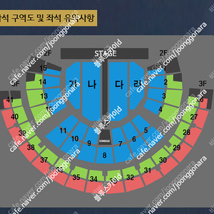 나훈아 서울 콘서트 12/10(금) 라구역 R석 연석 양도합니다.(4연석 가능)