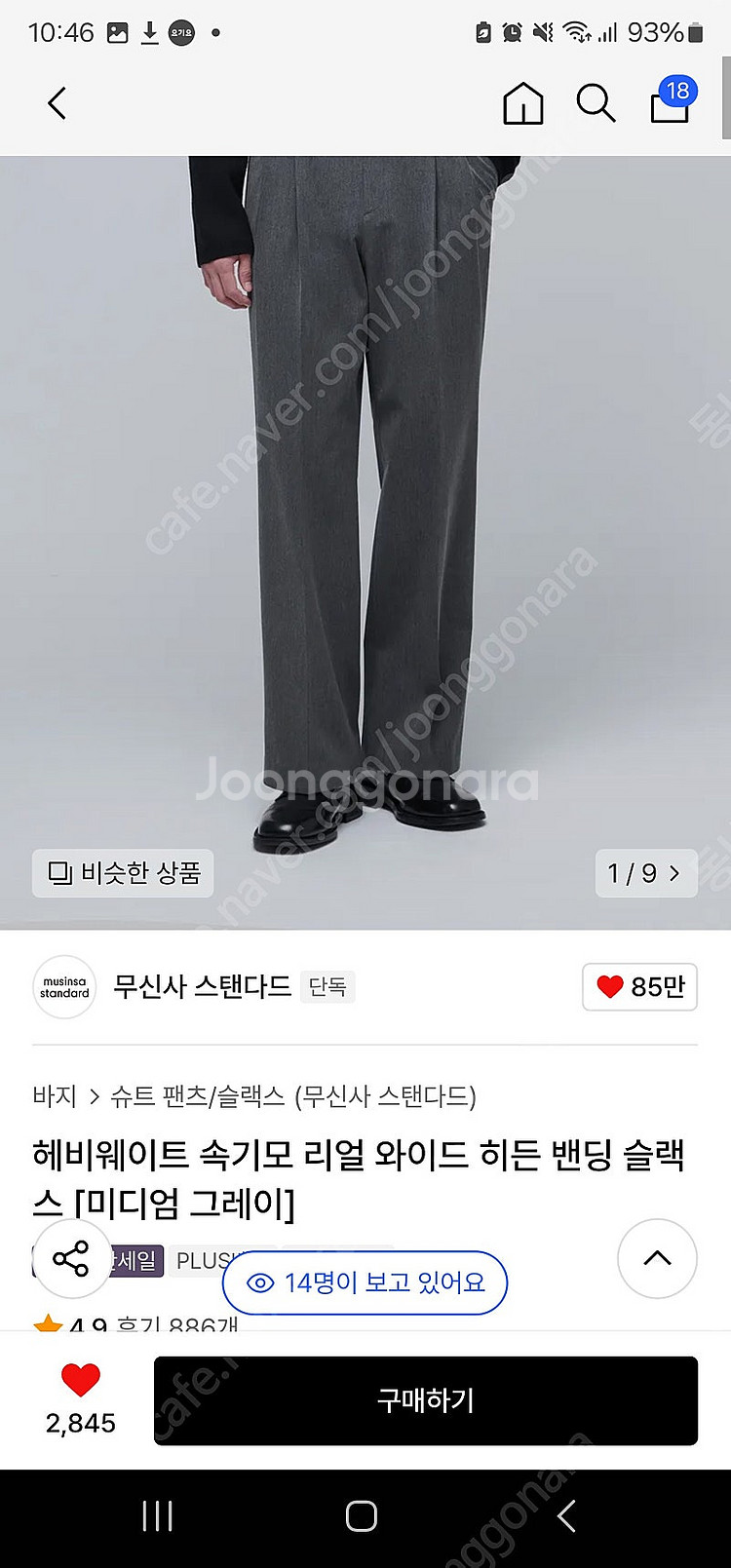 무탠다드 리얼와이드 슬랙스 속기모 32--0