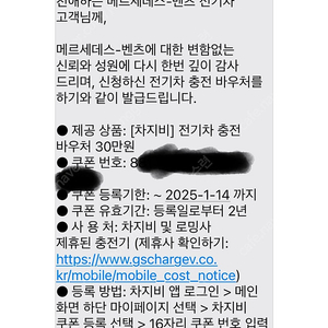 차지비 쿠폰 팔아요