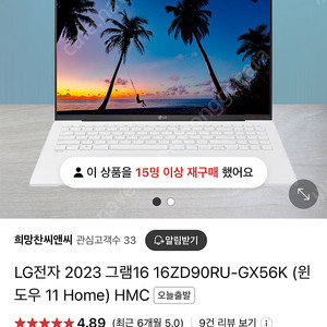 LG그램 15인치 i5 노트북 15ZD90PX56K