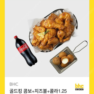 [원가31000]BHC 골드킹 콤보+치즈볼+콜라1.25L 기프티콘 1장 팝니다