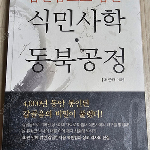 정치/외교/통상관련 책(하버드대학 중국특강/권력이동/갑골음으로 잡는 식민사학 동북공정/중국경제론/﻿경제 삼국지/﻿화웨이의 위대한 늑대문화/혼란기의 경영/﻿핵비확산의 국제정치 외