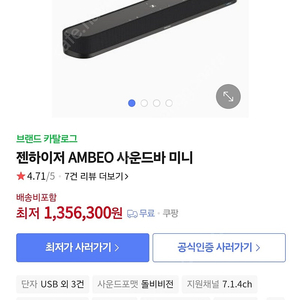 젠하이저 사운드바 새상품