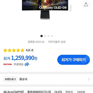 [1월한정초특가] 오디세이 OLED G8 G85SD S34DG852