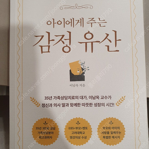 아이에게주능 감정 유산