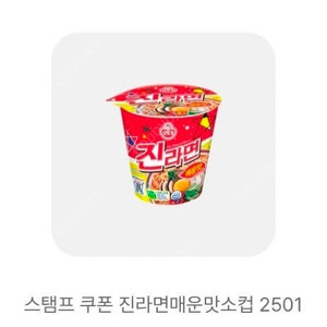 gs25 진라면(소컵) 600원 판매!