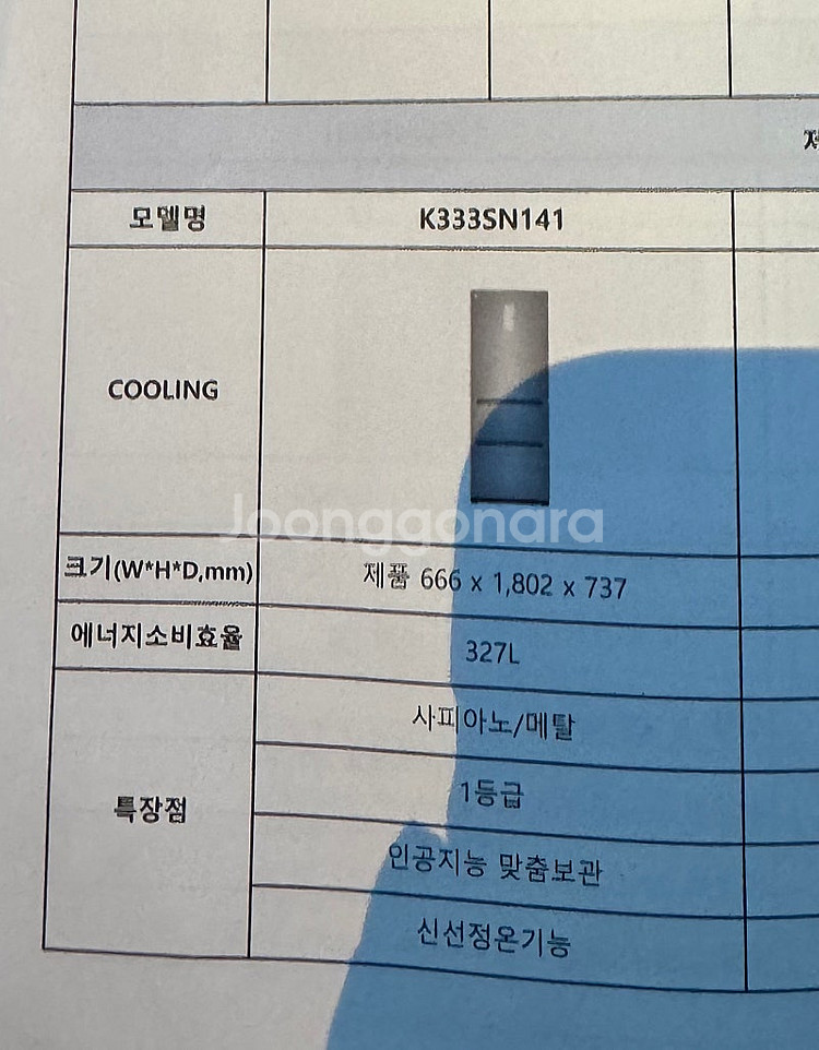 대구 아파트 조합원 LG 가전제품(TV, 김치냉장고, ...--0