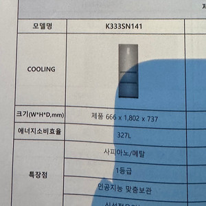 대구 아파트 조합원 LG 가전제품(TV, 김치냉장고, 스타일러, 드럼세탁기)