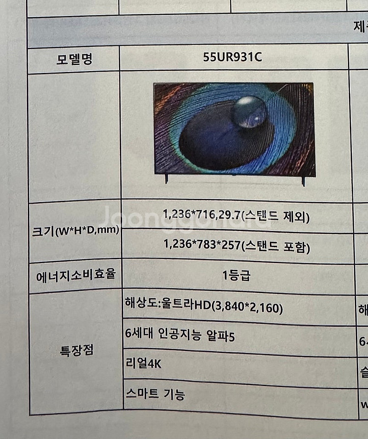 대구 아파트 조합원 LG 가전제품(TV, 김치냉장고, ...--2