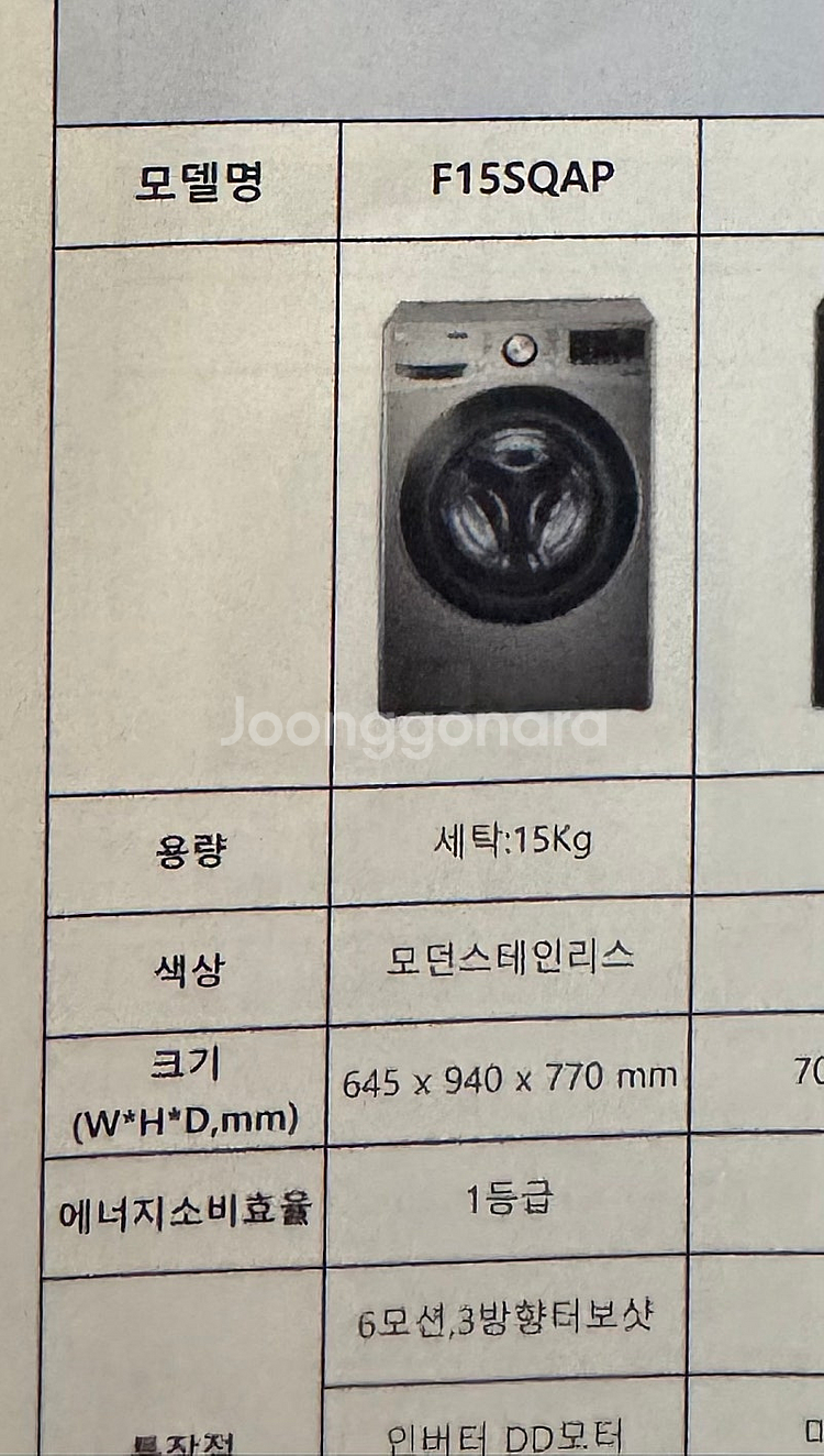 대구 아파트 조합원 LG 가전제품(TV, 김치냉장고, ...--3