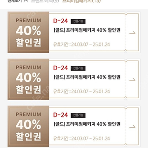 매드포갈릭 상품권