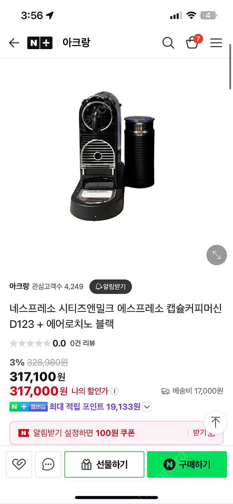네스프레소 시티즈앤밀크 블랙 새상품급 박스포함--5