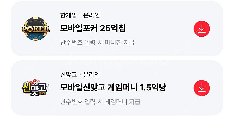 한게임 모바일포커, 신맞고 팝니다--0