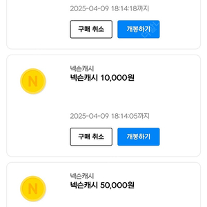 넥슨캐시 92,500 판매