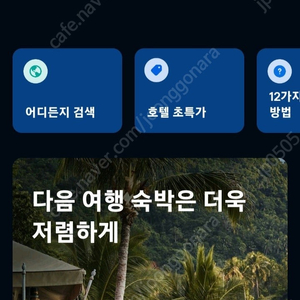 국내항공권 20%할인 예약해드립니다!(제주.부산등등)