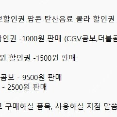 메가박스/롯데시네마/CGV/영화즉시예매/당일가능/돌비애트모스/더부티크목동현대백화점등