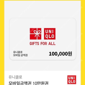 유니클로 모바일 상품권 10만권 팝니다.