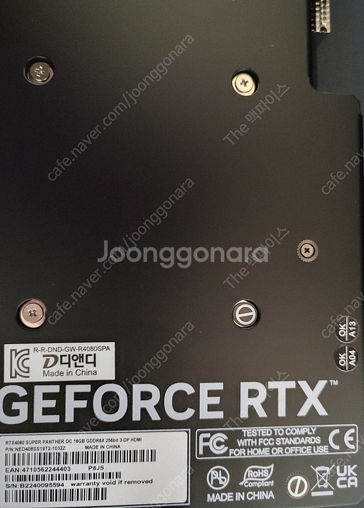Rtx 4080 super 게인워드 팬서oc--2