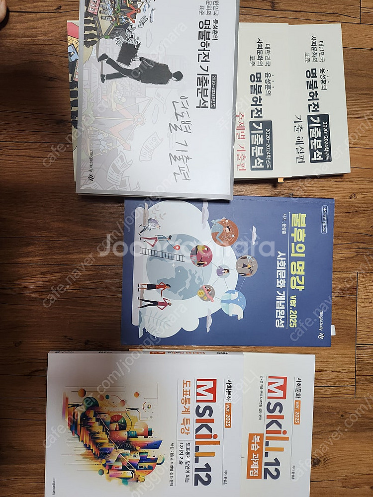 메가스터디 강의교재(사--1