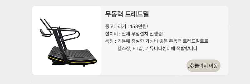 클럽용 무동력 트레드밀 런닝머신 이벤트가--1