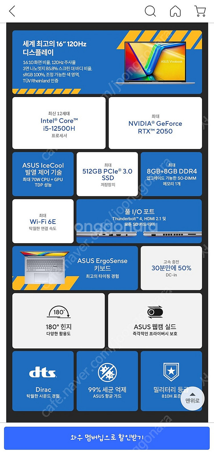 Asus 2024 비보복 16X (i5-12500h, ...--4