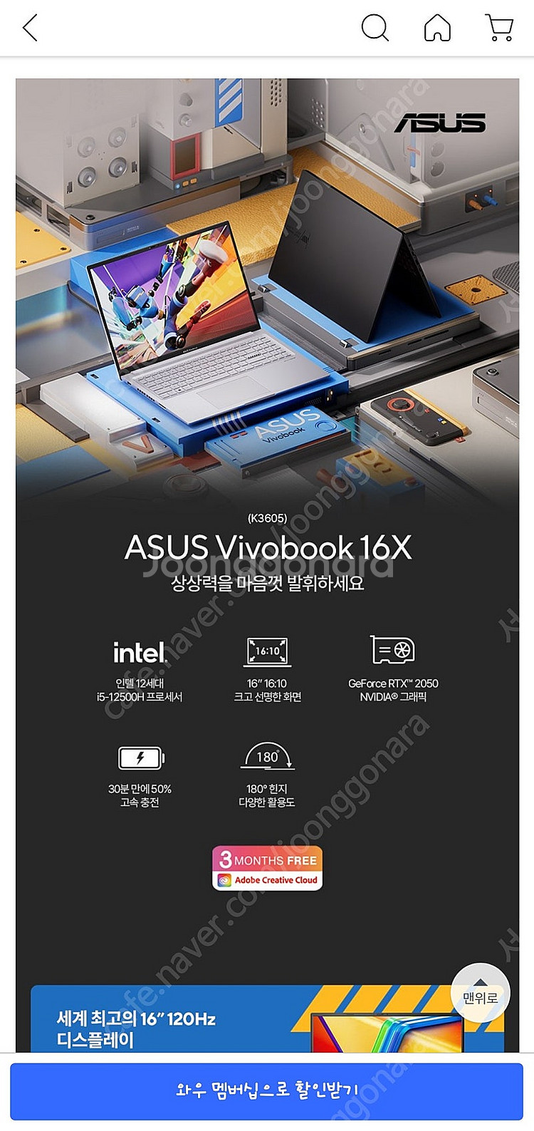 Asus 2024 비보복 16X (i5-12500h, ...--5