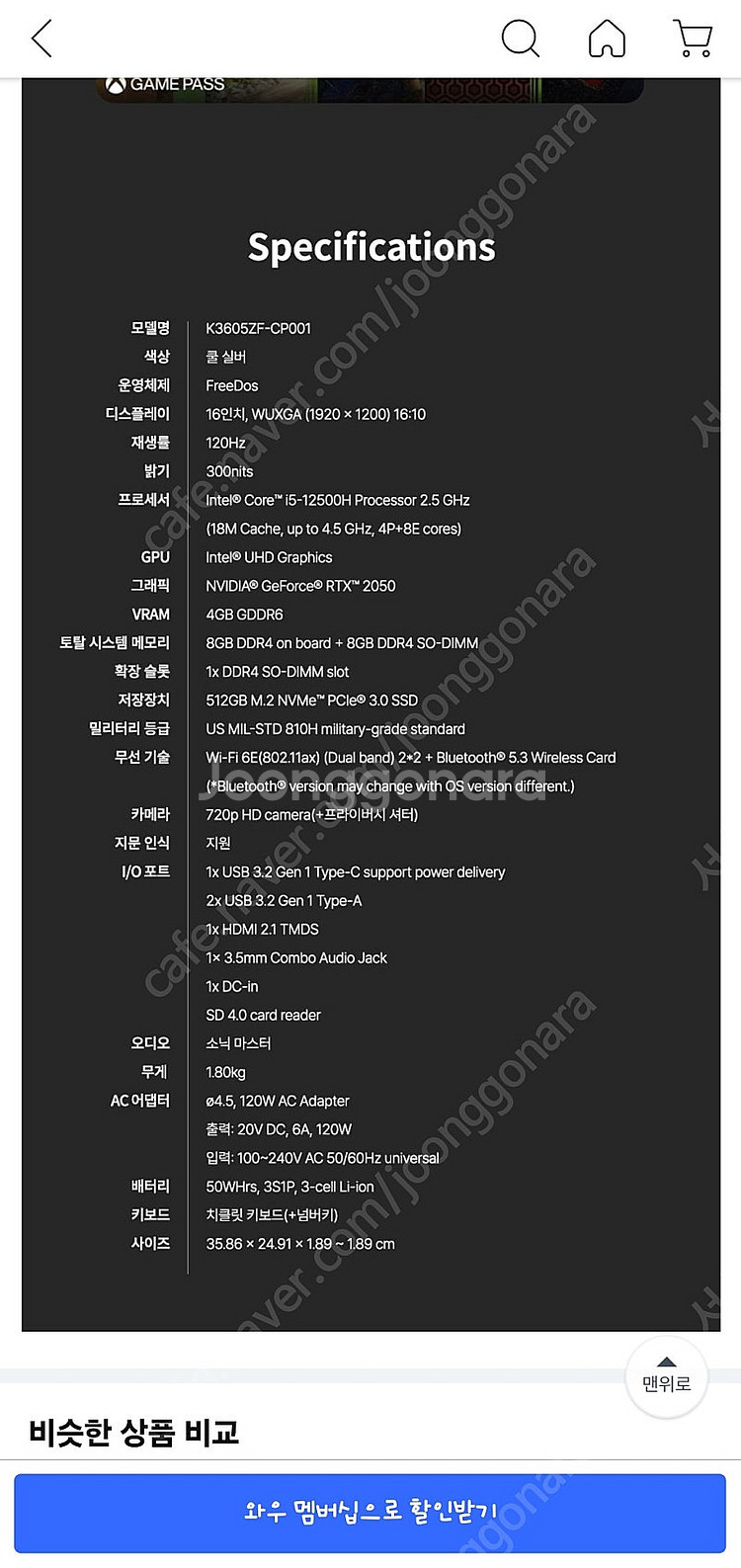 Asus 2024 비보복 16X (i5-12500h, ...--6
