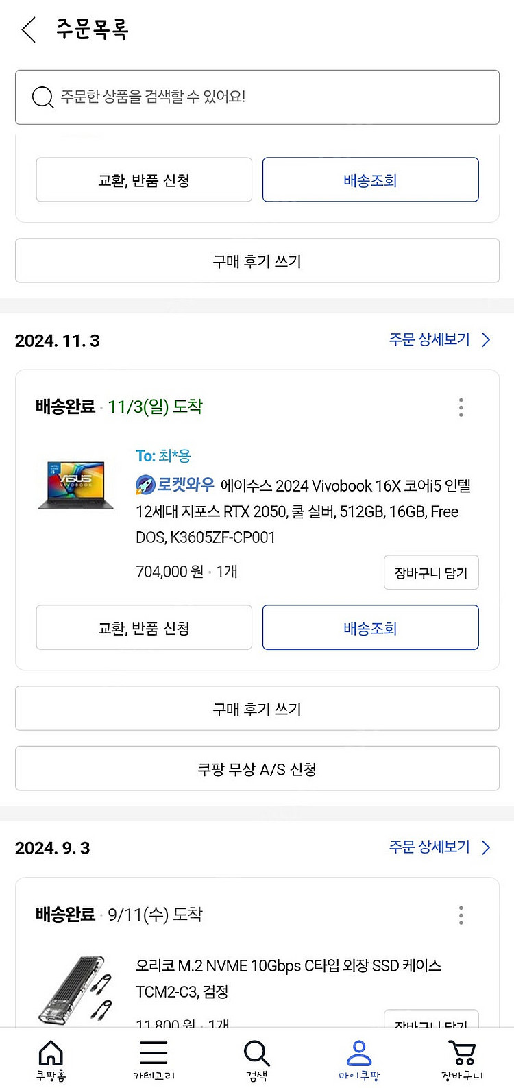 Asus 2024 비보복 16X (i5-12500h, ...--7